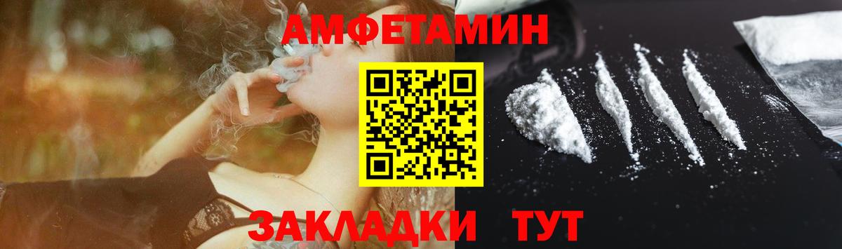 Амфетамин Розовый  АМФЕТАМИН  Алексеевка  Вход с VPN 