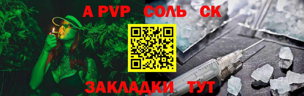 цена наркотик  Alpha-PVP крисы CK  A-PVP СК  Вход с VPN  Алексеевка 