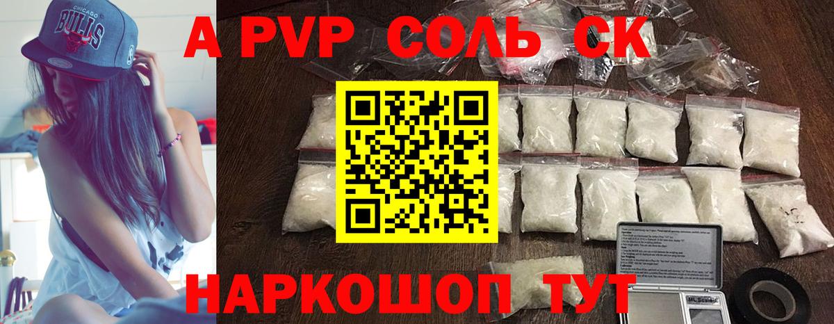 A-PVP СК Алексеевка