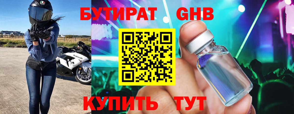 Бутират оксана Алексеевка
