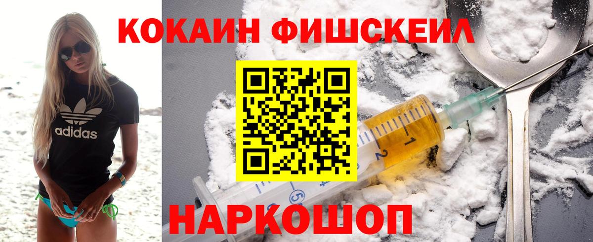 Кокаин 97% Алексеевка