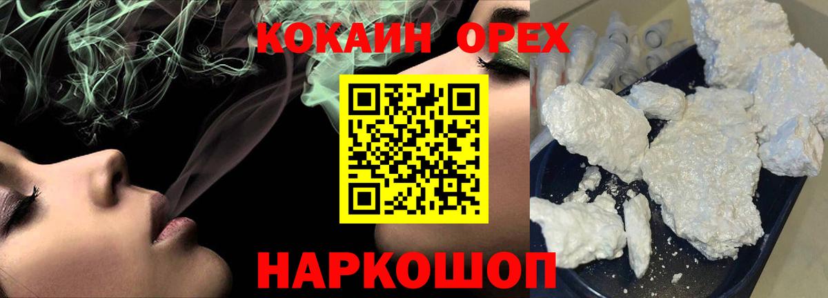 КОКАИН Columbia  Вход с VPN  Кокаин Fish Scale  Алексеевка 