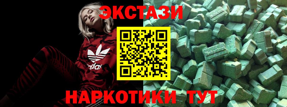 Ecstasy  Вход с VPN  Алексеевка  ЭКСТАЗИ 250 мг 