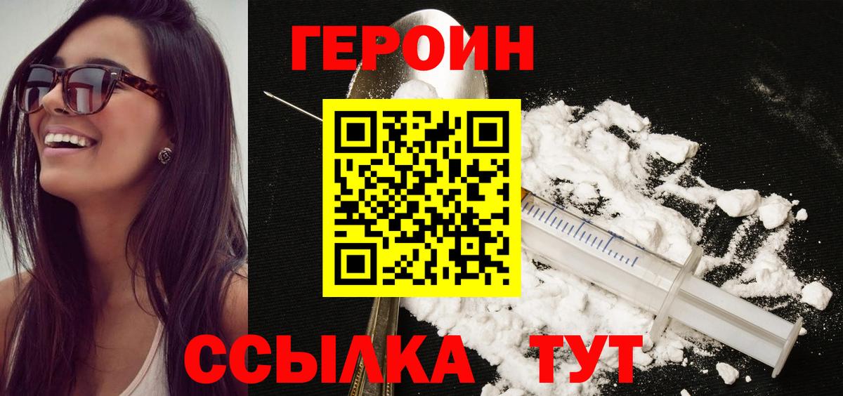 ГЕРОИН герыч Алексеевка