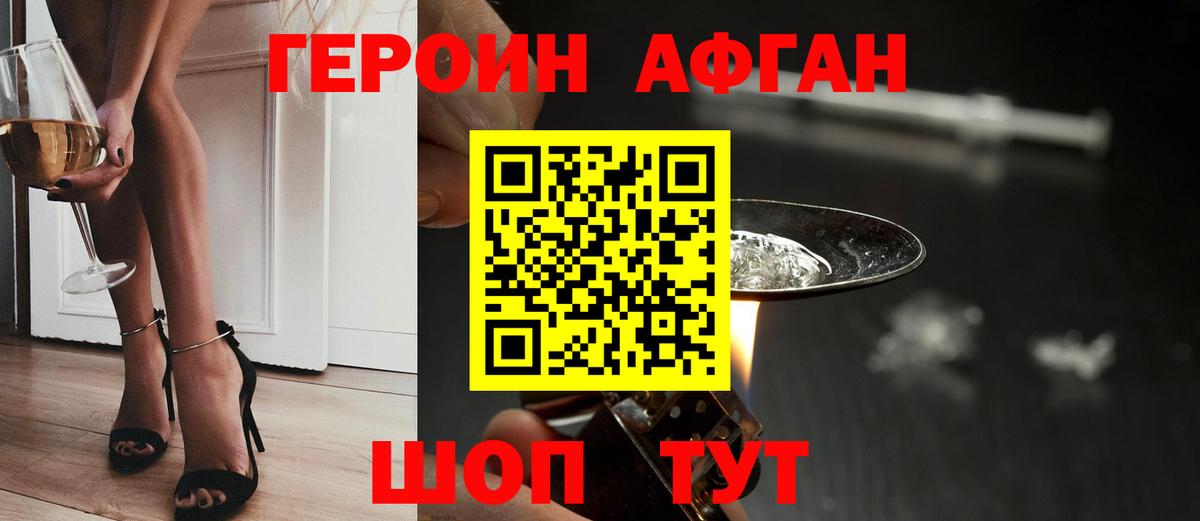Алексеевка  Героин афганец  Вход с VPN 