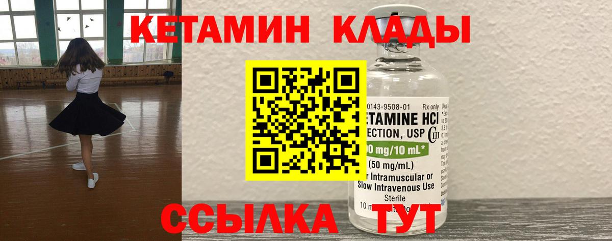 Кетамин VHQ Алексеевка