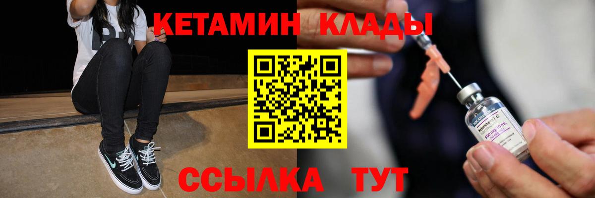 Алексеевка  Кетамин ketamine  площадка клад  Вход с VPN  КЕТАМИН VHQ 