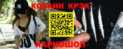 кокаин колумбия Новозыбков