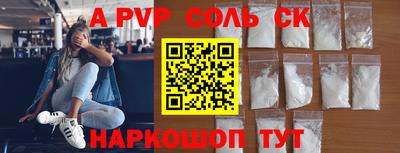 а пвп мука Новокубанск
