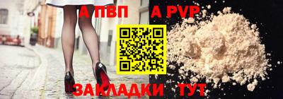 а пвп мука Новокубанск