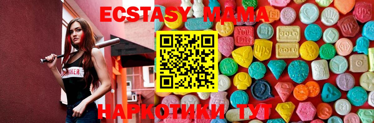 Алексеевка  МДМА VHQ  МДМА  Вход с VPN  MDMA VHQ 