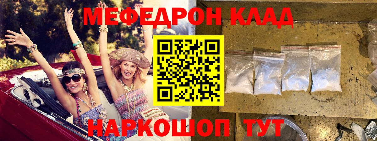 МЕФ mephedrone  Вход с VPN  МЕФ  Алексеевка 