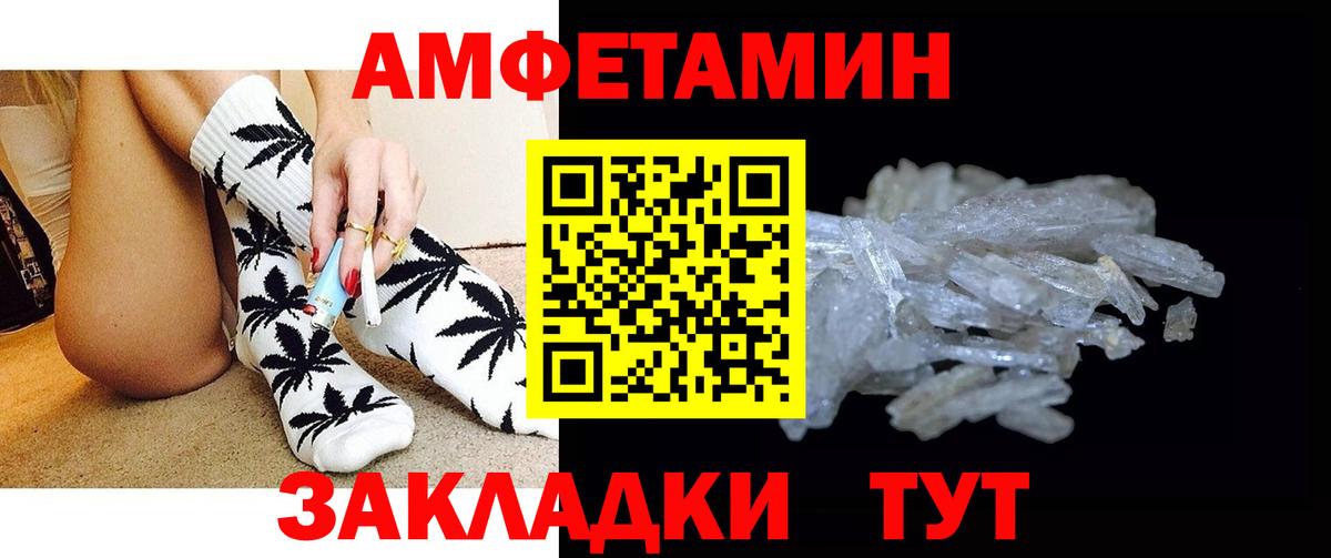 Метамфетамин пудра Алексеевка