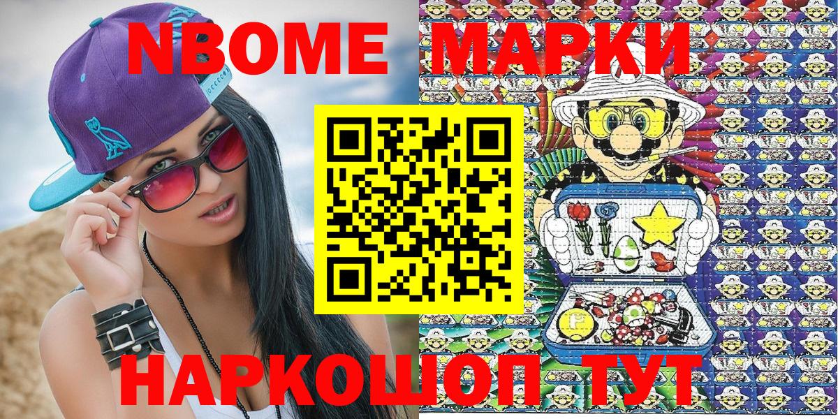 Наркотические марки 1,5мг  Вход с VPN  Алексеевка 